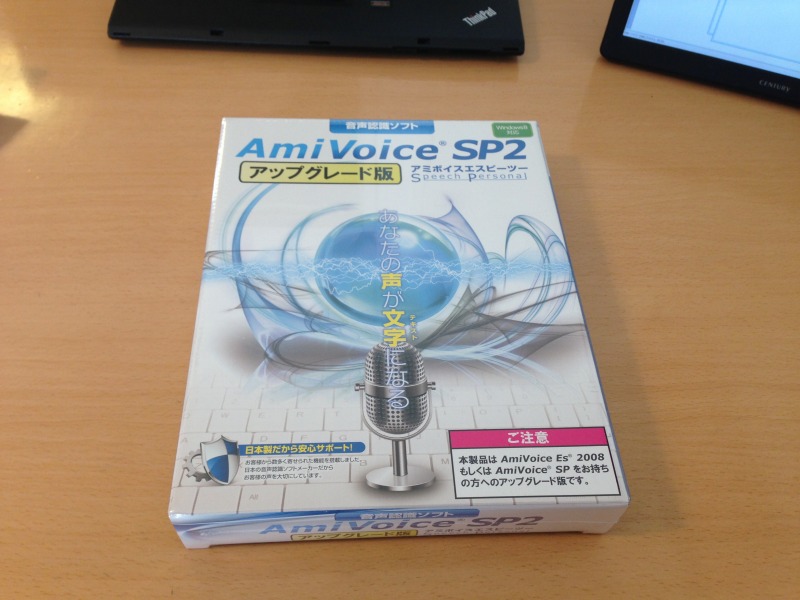 amivoicesp2