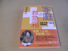 短期集中力研究所