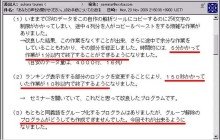 短期集中力研究所