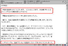 短期集中力研究所