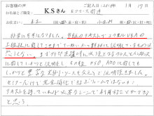 短期集中力研究所