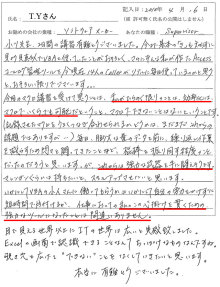エクセルマクロ達人養成塾塾長ブログ
