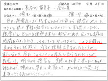 エクセルマクロ達人養成塾塾長ブログ