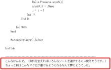 エクセルマクロ達人養成塾塾長ブログ