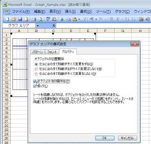 エクセルシート上にある図形やグラフが印刷されない エクセルマクロ達人養成塾