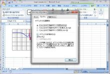 エクセルマクロ達人養成塾塾長ブログ-[サイズとプロパティ]ダイアログで設定する