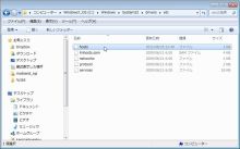 hostsファイルを見つけます