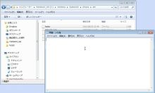 $エクセルマクロ達人養成塾塾長ブログ-notepadの表示領域にドロップ