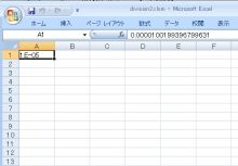 エクセルマクロ達人養成塾塾長ブログ-エクセルのセルに 1 / 99801 の結果を出力。