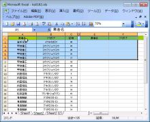 エクセルマクロ達人養成塾塾長ブログ-拡張モードのときに、別のセルをクリックしてみた。