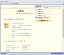 エクセルマクロ達人養成塾塾長ブログ-Excel 2007での操作。