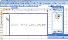 エクセルマクロ達人養成塾塾長ブログ-ピボットテーブルの列名フィールドには企業名を放り込む。