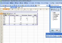 エクセルマクロ達人養成塾塾長ブログ-一段落。