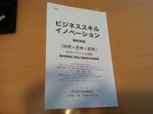 エクセルマクロ達人養成塾塾長ブログ-ビジネススキルイノベーションパイロット版