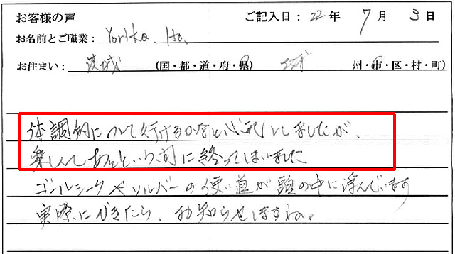 体調的について行けるかなと心配してましたが、楽しくてあっという間に終わってしまいました。
ゴールシークやソルバーの使い道が頭の中に浮んでいます。
実際にできたら、お知らせしますね。
