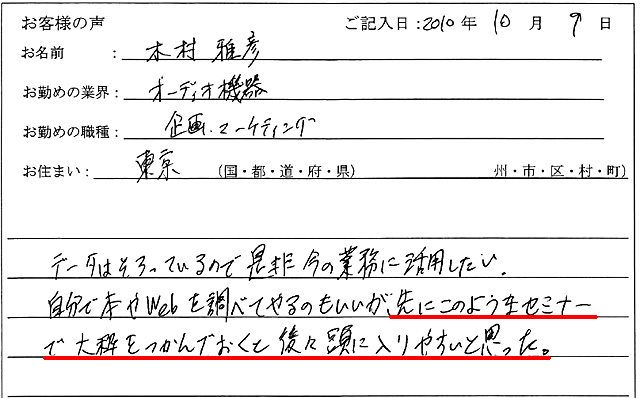 データはそろっているので是非今の業務に活用したい。
自分で本やWebを調べてやるのもいいが、先にこのようなセミナーで大枠をつかんでおくと後に頭に入りやすいと思った。