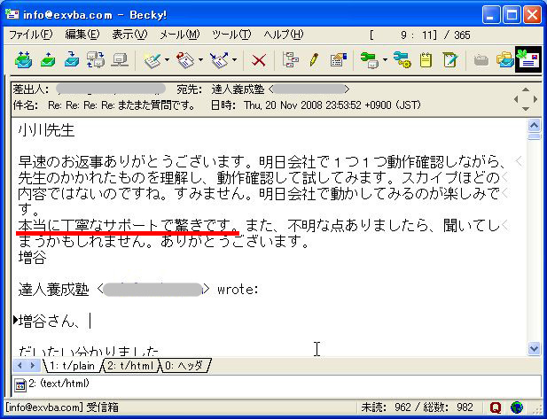 早速のお返事ありがとうございます。
明日会社で1つ1つ動作確認しながら、先生のかかれたものを理解し、動作確認して試してみます。
スカイプほどのないようではないのですね。
すみません。
明日会社で動かしてみるのが楽しみです。
本当に丁寧なサポートで驚きです。
また、不明な点ありましたら、聞いてしまうかもしれません。
ありがとうございます。