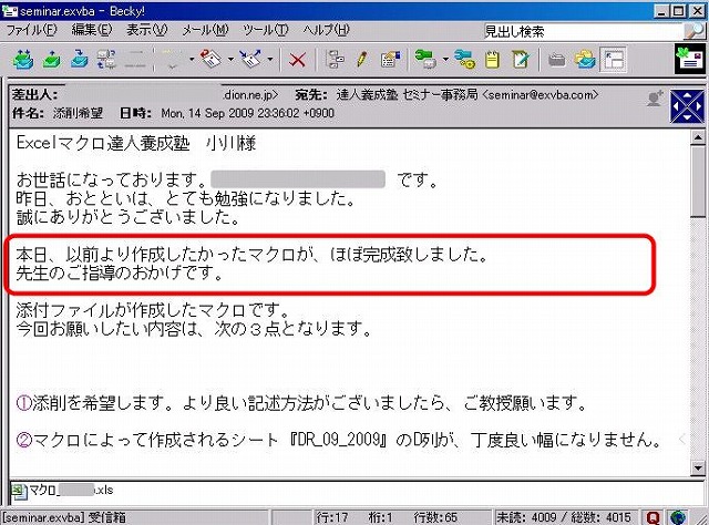 昨日、おとといは、とても勉強になりました。
誠にありがとうございました。
本日、以前より作成したかったマクロが、ほぼ完成致しました。
先生のご指導のおかげです。
添付ファイルが作成したマクロです。