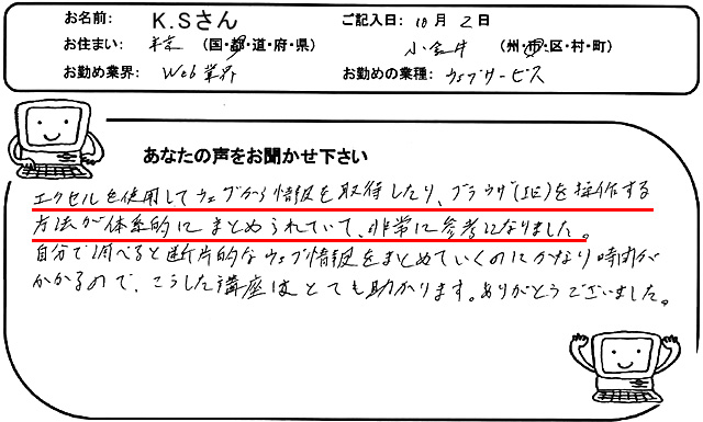 エクセルマクロvba Web連携 エクセルマクロ達人養成塾 エクセルマクロvba Web連携 エクセルマクロ達人養成塾