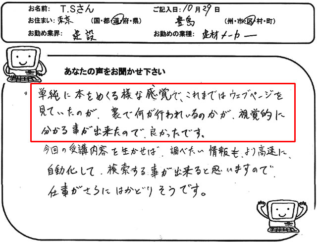 エクセルマクロvba Web連携 エクセルマクロ達人養成塾 エクセルマクロvba Web連携 エクセルマクロ達人養成塾