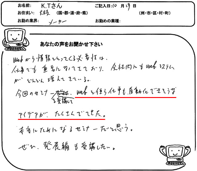 エクセルマクロvba Web連携 エクセルマクロ達人養成塾 エクセルマクロvba Web連携 エクセルマクロ達人養成塾