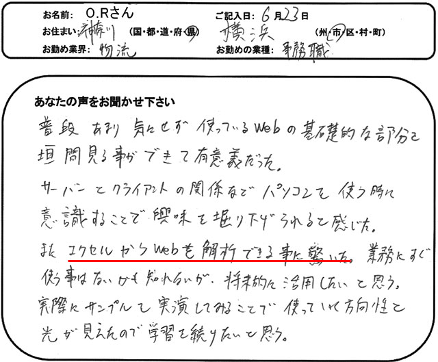 エクセルマクロvba Web連携 エクセルマクロ達人養成塾 エクセルマクロvba Web連携 エクセルマクロ達人養成塾