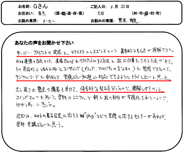 エクセルマクロvba Web連携 エクセルマクロ達人養成塾 エクセルマクロvba Web連携 エクセルマクロ達人養成塾