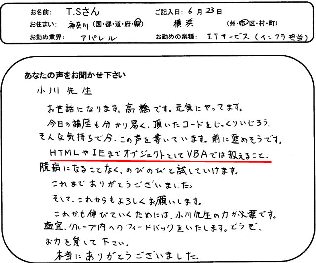 エクセルマクロvba Web連携 エクセルマクロ達人養成塾 エクセルマクロvba Web連携 エクセルマクロ達人養成塾